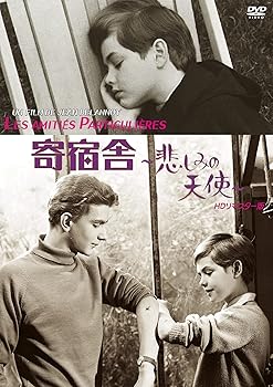 【中古】寄宿舎 ~悲しみの天使~ HDリマスター版 [DVD]