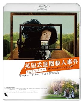 【中古】英国式庭園殺人事件 4Kリマスター [Blu-ray]