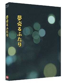 【中古】夢売るふたり [特装版] [Blu-ray]