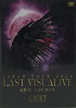 GACKT JAPAN TOUR 2016 LAST VISUALIVE 最期ノ月 -LAST MOON-  (DVD) 《Loppi・HMV限定》