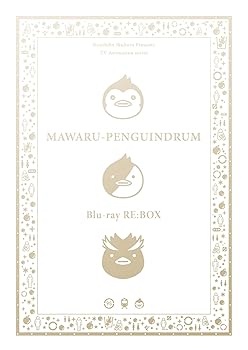 [중고] 링 핑 드럼 Blu-ray RE:BOX(기간 한정판)