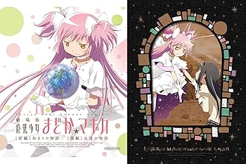 [중고] 극장판 마법 소녀 마도카 ☆ 마기카 [전편] 시작의 이야기 / [후편] 영원한 이야기 ​​+ [신편] 반역의 이야기 완전 생산 한정판 블루 레이 전 2 권 세트 [마켓프