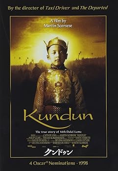 【中古】クンドゥン [DVD]