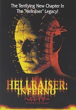 【中古】ヘルレイザー ゲート・オブ・インフェルノ [DVD]
