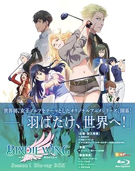 【中古】BIRDIE WING -Golf Girls’ Story- Season 1 Blu-ray BOX