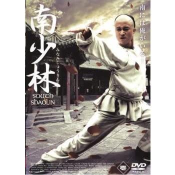【中古】南少林 全6巻セット [レンタル落ち] [DVD]