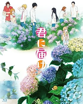 【中古】君に届け 2ND SEASON BD-BOX [Blu-ray]