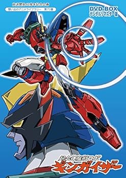 【中古】放送開始40周年記念企画 超合体魔術ロボ ギンガイザーDVD-BOX デジタルリマスター版【想い出のアニメライブラリー 第73集】