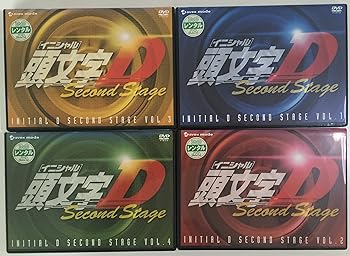 頭文字(イニシャル)D Second Stage全巻セット【週末限定特価】美品✩ 頭文字(イニシャル)D Second Stage 全巻セット DVD セカンド