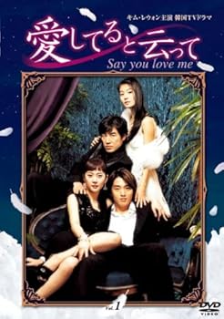 【中古】愛してると云って [レンタル落ち] （全5巻） [マーケットプレイスDVDセット商品]