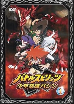 【中古】バトルスピリッツ 少年突破バシン [レンタル落ち] （全17巻完結セット） [マーケットプレイス DVDセット]【メーカー名】【メーカー型番】【ブランド名】【商品説明】バトルスピリッツ 少年突破バシン [レンタル落ち] （全17巻完結セット） [マーケットプレイス DVDセット]画像はサンプル写真のため商品のコンディション・付属品の有無については入荷の度異なります。※中古品のため「限定」「初回」「保証」「DLコード」などの表記がありましても、特典・付属品・保証等は付いておりません。※コミック、CD、DVD、VHSは、レンタルアップ品の場合もございます。気になる方は購入前にお問い合わせください。中古品のため使用に影響ない程度の使用感・経年劣化（傷、汚れなど）がある場合がございます。※中古品の特性上ギフトには適しておりません。当店では初期不良に限り、商品到着から5日間は返品を受け付けております。お問い合わせ・メールにて不具合詳細をご連絡ください。お客様都合での返品はお受けしておりませんのでご了承ください。他モールとの併売品の為、売り切れの場合はご連絡させて頂きます。★ご注文からお届けまで1、ご注文（24時間受付）2、注文確認⇒当店から注文確認メールを送信致します3、在庫確認⇒中古品は受注後に、再メンテナンス、梱包しますので、お届けまで3日〜10日程度とお考え下さい。※海外在庫の場合は2週間程度でのお届けとなります。4、入金確認⇒前払い決済をご選択の場合、ご入金確認後、配送手配を致します5、出荷⇒配送準備が整い次第、出荷致します。配送業者、追跡番号等の詳細をメール送信致します。6、到着⇒出荷後、1〜3日後に商品が到着します。※離島、北海道、沖縄は遅れる場合がございます。予めご了承下さい。お電話でのお問合せは少人数で運営の為受け付けておりませんので、お問い合わせ・メールにてお願い致します。ご来店ありがとうございます。当店では良品中古を多数揃えております。お電話でのお問合せは少人数で運営の為受け付けておりませんので、お問い合わせ・メールにてお願い致します。