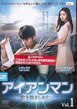 【中古】アイアンマン~君を抱きしめたい [レンタル落ち] （全9巻セット） [マーケットプレイス DVDセット]