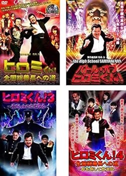 【中古】ヒロミくん! 全国総番長への道、バトル・オブ・ヒロミくん! The High School SAMURAI BOY、3 恐ろし山の亡霊番長、4 全国総番長への道 母を探し
