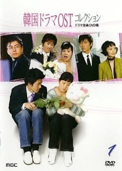 【中古】韓国ドラマOSTコレクション ドラマ音楽… 全3巻セット レンタル落ち DVD