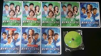 【中古】涙が見えないように [レンタル落ち] (全8巻) [マーケットプレイス DVDセット商品]