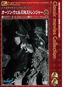 【中古】オーソン・ウェルズINストレンジャー - The Stranger -