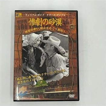 【中古】惨劇の砂漠 - The Painted Desert -