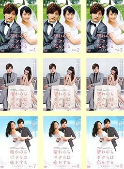 【中古】晴れのちボクらは恋をする 幸福最晴天 [レンタル落ち] 全9巻セット [マーケットプレイスDVDセット商品]