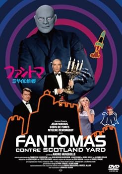 【中古】ファントマ ミサイル作戦 [DVD]