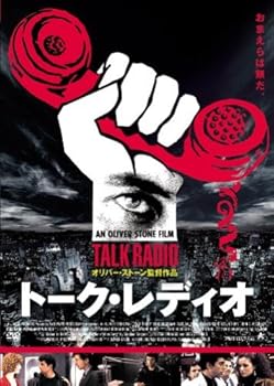 【中古】トーク・レディオ [DVD]