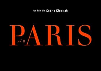 【中古】PARIS プラチナBOX(初回限定生産)[DVD]