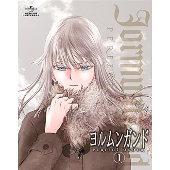 ヨルムンガンドPERFECT ORDER 〈初回限定版〉 全6巻セット 
