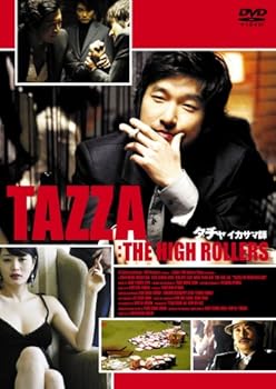 【中古】タチャ イカサマ師 [DVD]