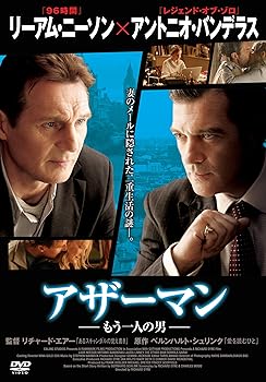 【中古】アザーマン —もう一人の男— [DVD]