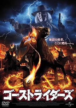 【中古】ゴーストライダーズ [DVD]