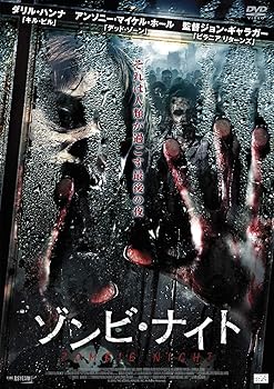 【中古】ゾンビ・ナイト [DVD]