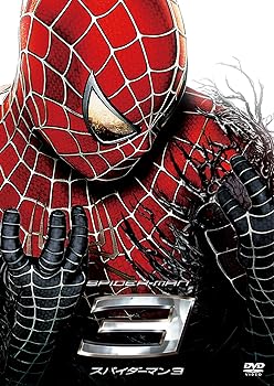 【中古】スパイダーマンTM3 [DVD]
