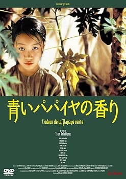 【中古】青いパパイヤの香り HDニューマスター版 [DVD]