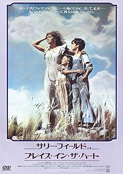 【中古】プレイス・イン・ザ・ハート [DVD]