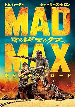 【中古】マッドマックス 怒りのデス・ロード [DVD]【メーカー名】【メーカー型番】【ブランド名】ワーナー・ブラザース・ホームエンターテイメント アクション, SF トム・ハーディー: Actor; シャーリーズ・セロン: Actor; ニコラス・ホルト: Actor; ヒュー・キース=バーン: Actor; ロージー・ハンティントン=ホワイトリー: Actor; ジョージ・ミラー: Director【商品説明】マッドマックス 怒りのデス・ロード [DVD]画像はサンプル写真のため商品のコンディション・付属品の有無については入荷の度異なります。※中古品のため「限定」「初回」「保証」「DLコード」などの表記がありましても、特典・付属品・保証等は付いておりません。※コミック、CD、DVD、VHSは、レンタルアップ品の場合もございます。気になる方は購入前にお問い合わせください。中古品のため使用に影響ない程度の使用感・経年劣化（傷、汚れなど）がある場合がございます。※中古品の特性上ギフトには適しておりません。当店では初期不良に限り、商品到着から5日間は返品を受け付けております。お問い合わせ・メールにて不具合詳細をご連絡ください。お客様都合での返品はお受けしておりませんのでご了承ください。他モールとの併売品の為、売り切れの場合はご連絡させて頂きます。★ご注文からお届けまで1、ご注文（24時間受付）2、注文確認⇒当店から注文確認メールを送信致します3、在庫確認⇒中古品は受注後に、再メンテナンス、梱包しますので、お届けまで3日〜10日程度とお考え下さい。※海外在庫の場合は2〜3週間程度でのお届けとなります。4、入金確認⇒前払い決済をご選択の場合、ご入金確認後、配送手配を致します5、出荷⇒配送準備が整い次第、出荷致します。配送業者、追跡番号等の詳細をメール送信致します。6、到着⇒出荷後、1〜3日後に商品が到着します。※離島、北海道、沖縄は遅れる場合がございます。予めご了承下さい。お電話でのお問合せは少人数で運営の為受け付けておりませんので、お問い合わせ・メールにてお願い致します。ご来店ありがとうございます。当店では良品中古を多数揃えております。お電話でのお問合せは少人数で運営の為受け付けておりませんので、お問い合わせ・メールにてお願い致します。