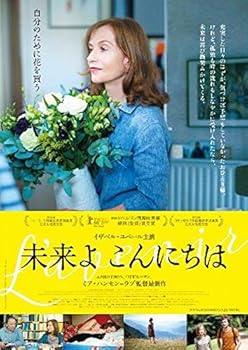【中古】未来よこんにちは [DVD]