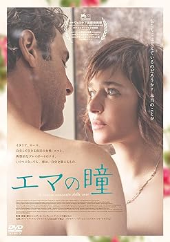 【中古】エマの瞳 [DVD]