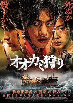 【中古】オオカミ狩り　豪華版 [DVD]