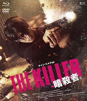 【中古】THE KILLER／暗殺者 　Blu-ray＆DVD [Blu-ray]