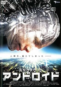 楽天スカーレット2021【中古】アンドロイド [レンタル落ち] [DVD]