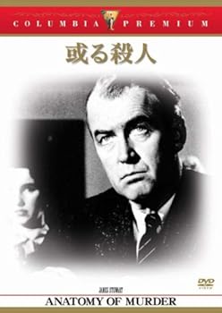 【中古】或る殺人 [DVD]