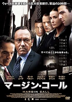 【中古】マージン・コール [DVD]