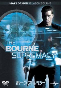 【中古】ボーン・スプレマシー [DVD]