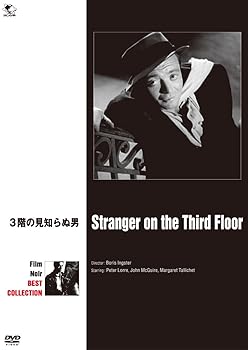 【中古】3階の見知らぬ男 [DVD]【メーカー名】【メーカー型番】【ブランド名】ブロードウェイ 犯罪・ギャング, ミステリー・サスペンス ペーター・ローレ: Actor; ボリス・イングスター: Director【商品説明】3階の見知らぬ男 [DVD]画像はサンプル写真のため商品のコンディション・付属品の有無については入荷の度異なります。※中古品のため「限定」「初回」「保証」「DLコード」などの表記がありましても、特典・付属品・保証等は付いておりません。※コミック、CD、DVD、VHSは、レンタルアップ品の場合もございます。気になる方は購入前にお問い合わせください。中古品のため使用に影響ない程度の使用感・経年劣化（傷、汚れなど）がある場合がございます。※中古品の特性上ギフトには適しておりません。当店では初期不良に限り、商品到着から5日間は返品を受け付けております。お問い合わせ・メールにて不具合詳細をご連絡ください。お客様都合での返品はお受けしておりませんのでご了承ください。他モールとの併売品の為、売り切れの場合はご連絡させて頂きます。★ご注文からお届けまで1、ご注文（24時間受付）2、注文確認⇒当店から注文確認メールを送信致します3、在庫確認⇒中古品は受注後に、再メンテナンス、梱包しますので、お届けまで3日〜10日程度とお考え下さい。※海外在庫の場合は2〜3週間程度でのお届けとなります。4、入金確認⇒前払い決済をご選択の場合、ご入金確認後、配送手配を致します5、出荷⇒配送準備が整い次第、出荷致します。配送業者、追跡番号等の詳細をメール送信致します。6、到着⇒出荷後、1〜3日後に商品が到着します。※離島、北海道、沖縄は遅れる場合がございます。予めご了承下さい。お電話でのお問合せは少人数で運営の為受け付けておりませんので、お問い合わせ・メールにてお願い致します。ご来店ありがとうございます。当店では良品中古を多数揃えております。お電話でのお問合せは少人数で運営の為受け付けておりませんので、お問い合わせ・メールにてお願い致します。