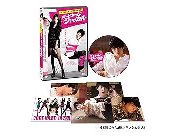 【中古】コードネーム:ジャッカル [DVD]