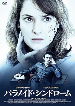 【中古】パラノイド・シンドローム [DVD]