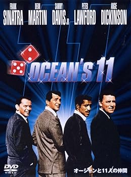 【中古】オーシャンと11人の仲間 特別編 [DVD]