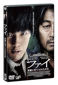 【中古】ファイ 悪魔に育てられた少年 [DVD]