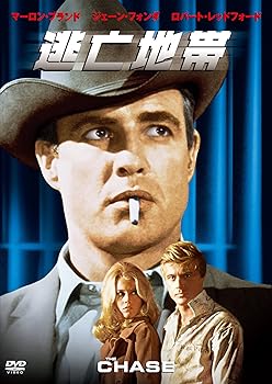 【中古】逃亡地帯 [DVD]