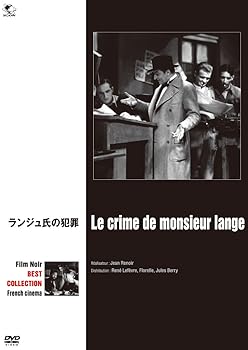 【中古】ランジュ氏の犯罪 [DVD]