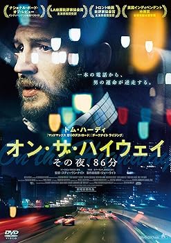 【中古】オン・ザ・ハイウェイ その夜、86分 [DVD]